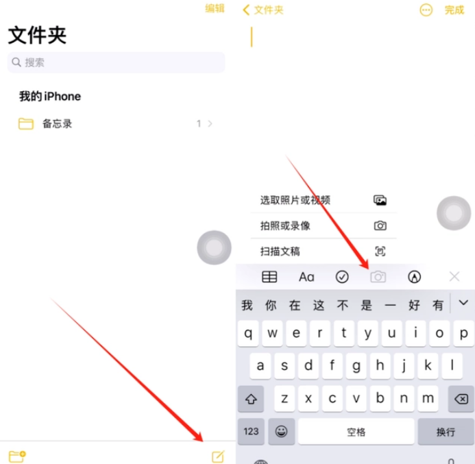 阳江苹果维修网点分享怎么使用iPhone备忘录扫描证件 