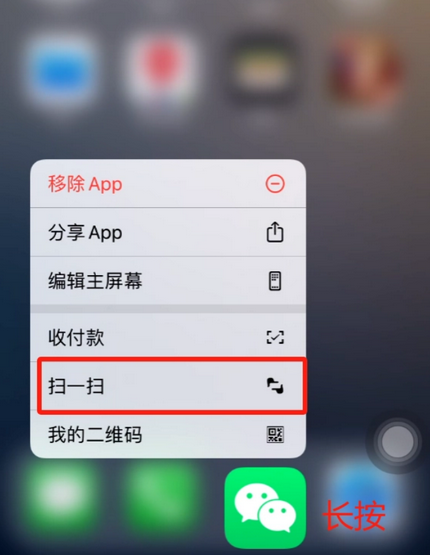 阳江苹果手机维修分享iPhone 15如何快速打开扫一扫 