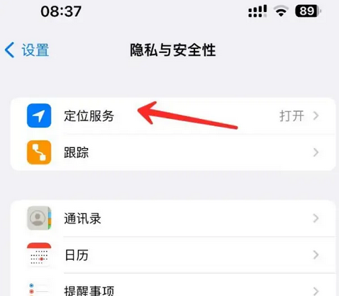 阳江苹果客服中心分享iPhone 输入“发现石油”触发定位