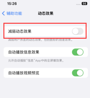 阳江苹果售后维修点分享苹果iPhone如何隐藏dock栏 