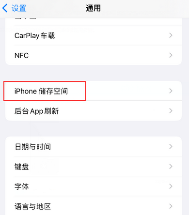 阳江iPhone系统维修分享iPhone储存空间系统数据占用过大怎么修复 