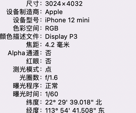 阳江苹果15维修服务分享iPhone 15拍的照片太亮解决办法 