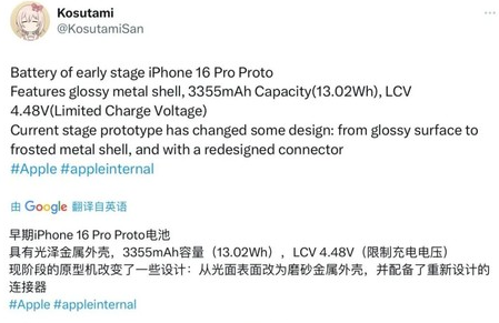 阳江苹果16pro维修分享iPhone 16Pro电池容量怎么样