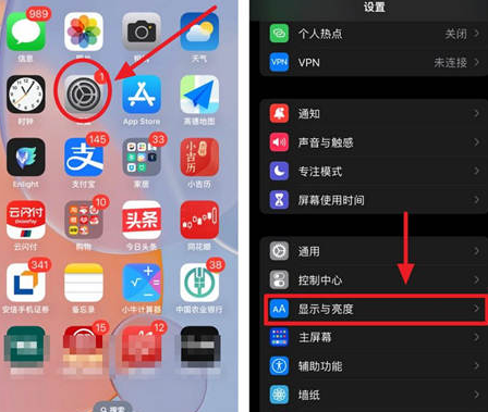 阳江苹果15换屏服务分享iPhone15屏幕常亮怎么办 