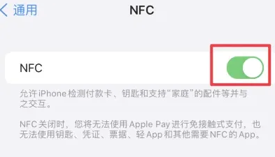 阳江苹阳江果维修服务分享iPhone15NFC功能开启方法