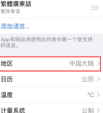 阳江苹果无线网维修店分享iPhone无线局域网无法开启怎么办