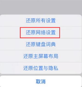 阳江苹果无线网维修店分享iPhone无线局域网无法开启怎么办