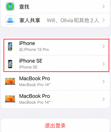 阳江苹阳江果维修网点分享iPhone如何查询序列号