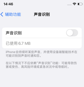 阳江苹果锁屏维修分享iPhone锁屏时声音忽大忽小调整方法