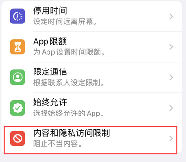 阳江appleID维修服务iPhone设置中Apple ID显示为灰色无法使用