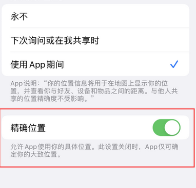 阳江苹果服务中心分享iPhone查找应用定位不准确怎么办