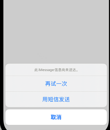 阳江apple维修iPhone上无法正常发送iMessage信息