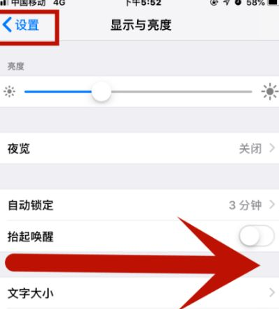 阳江苹阳江果维修网点分享iPhone快速返回上一级方法教程