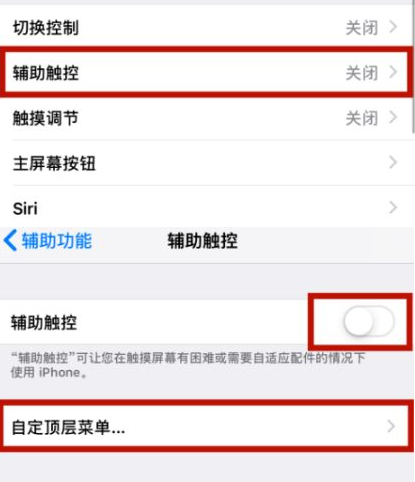 阳江苹阳江果维修网点分享iPhone快速返回上一级方法教程