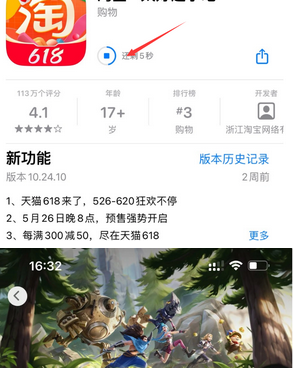 阳江苹果维修站分享如何查看App Store软件下载剩余时间 