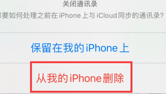 阳江苹果14维修站分享iPhone14如何批量删除联系人 