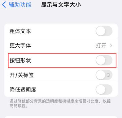 阳江苹果换屏维修分享iPhone屏幕上出现方块按钮如何隐藏