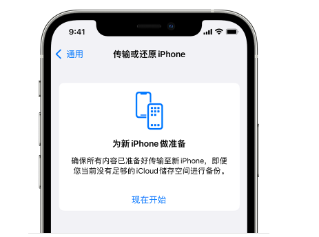 阳江苹果14维修网点分享iPhone14如何增加iCloud临时免费空间 