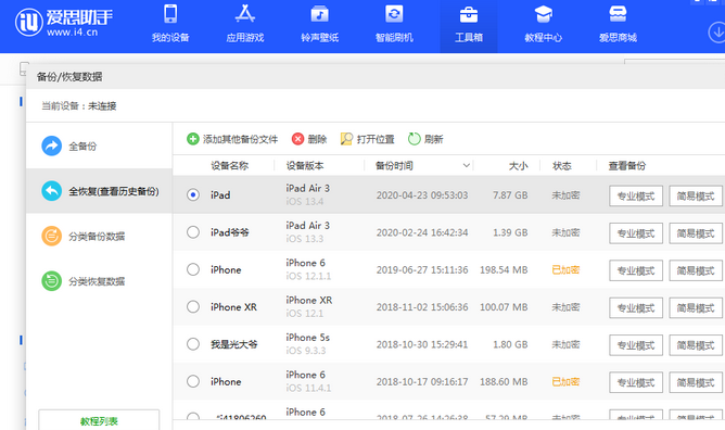 阳江苹果14维修网点分享iPhone14如何增加iCloud临时免费空间