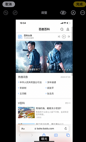 阳江iPhone维修服务分享iPhone怎么批量修图