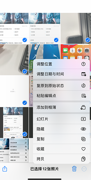 阳江iPhone维修服务分享iPhone怎么批量修图