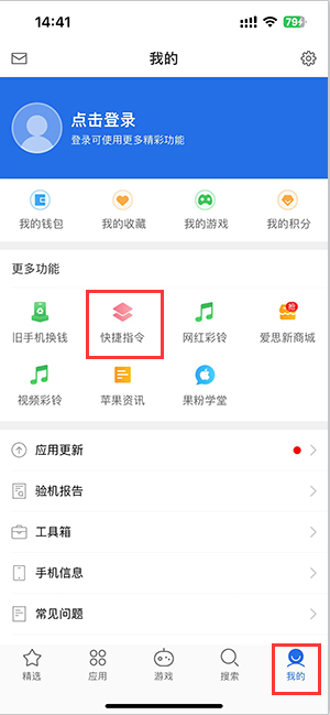 阳江苹果服务中心分享iPhone的快捷指令如何使用 