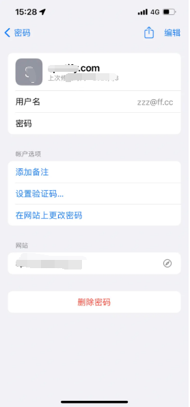 阳江苹果14服务点分享iPhone14忘记APP密码快速找回方法 