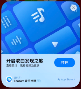 阳江苹果14维修站分享iPhone14音乐识别功能使用方法 