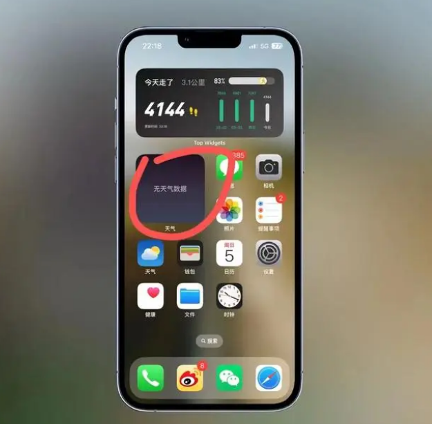 阳江苹果手机维修分享:iOS16主屏幕天气小组件无法正常工作怎么办？ 