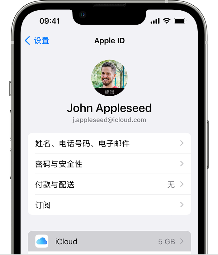 阳江苹果手机维修分享如何为 iPhone 14 备份重要数据 