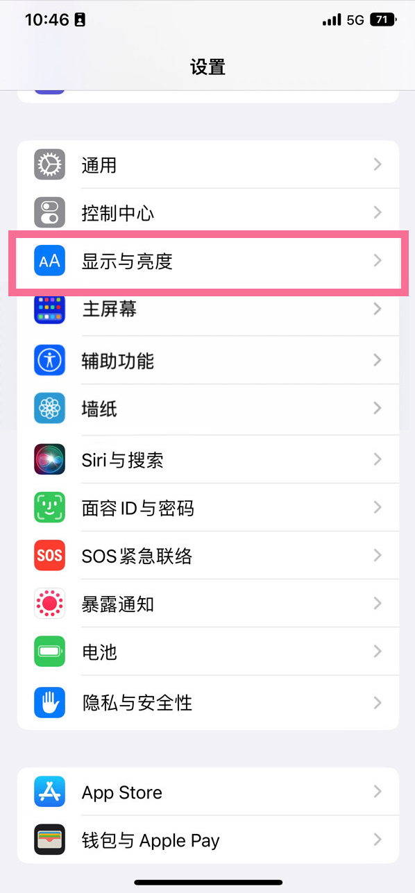 阳江苹果14维修店分享iPhone14 plus如何设置护眼模式 