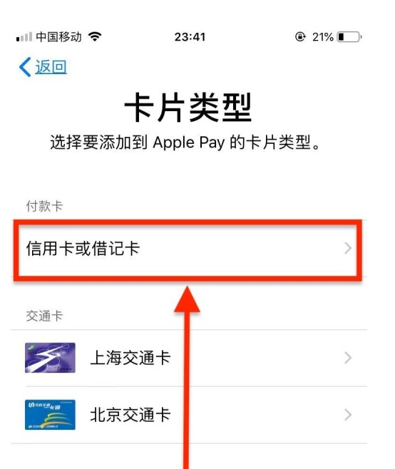 阳江苹果手机维修分享使用Apple pay支付的方法 