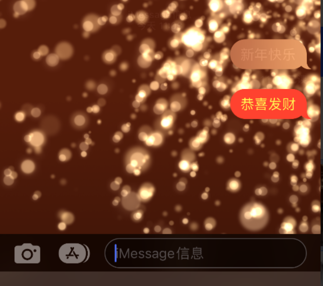 阳江苹果维修网点分享iPhone 小技巧：使用 iMessage 信息和红包功能 