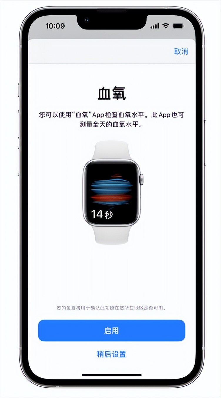 阳江苹果14维修店分享使用iPhone 14 pro测血氧的方法 