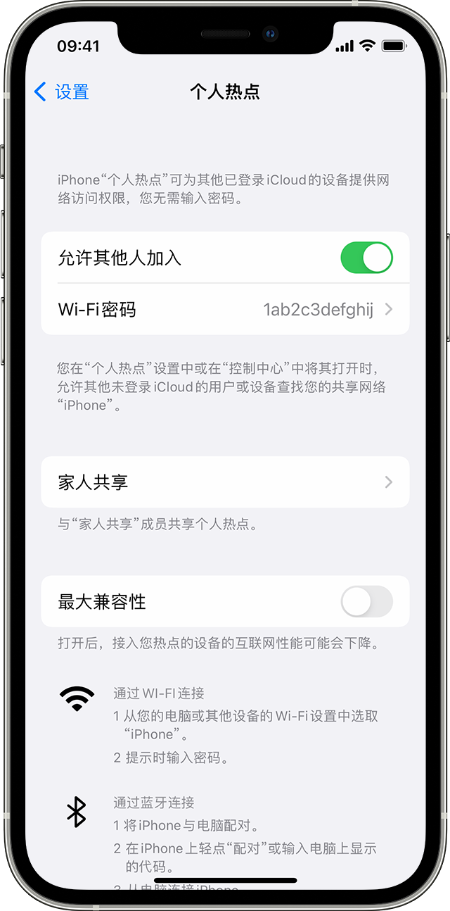 阳江苹果14维修分享iPhone 14 机型无法开启或使用“个人热点”怎么办 