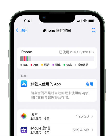 阳江苹果14维修店分享管理 iPhone 14 机型储存空间的方法 