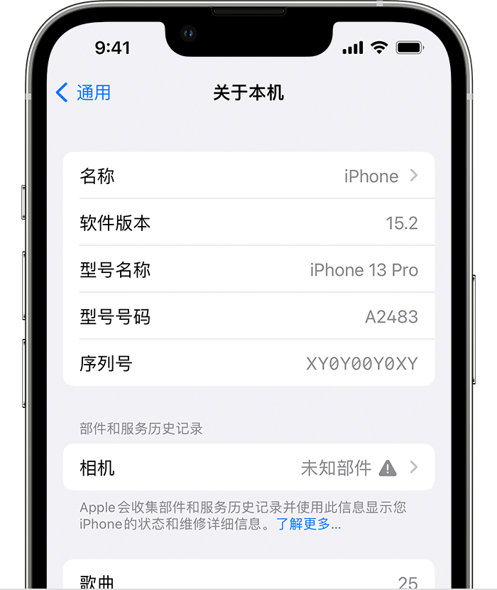 阳江苹果维修分享iPhone 出现提示相机“未知部件”是什么原因？ 