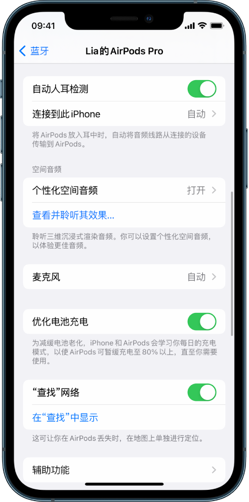 阳江苹果手机维修分享如何通过 iPhone “查找”功能定位 AirPods 