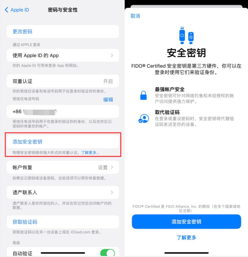 阳江苹果服务网点分享物理安全密钥有什么用？iOS 16.3新增支持物理安全密钥会更安全吗？ 