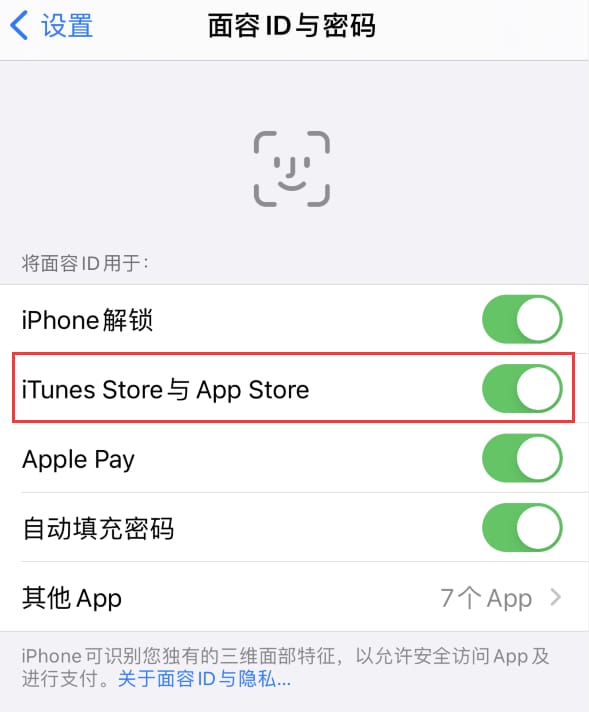 阳江苹果14维修分享苹果iPhone14免密下载APP方法教程 