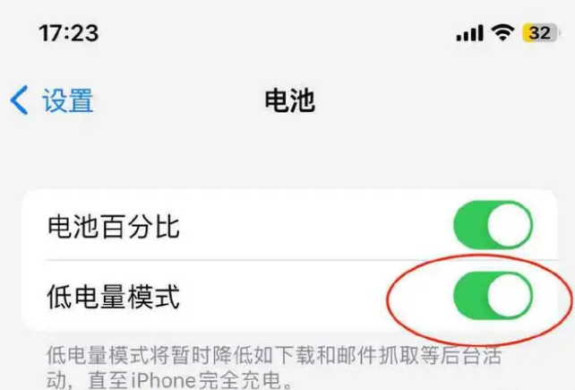 阳江苹果手机维修分享iOS16耗电快解决办法 