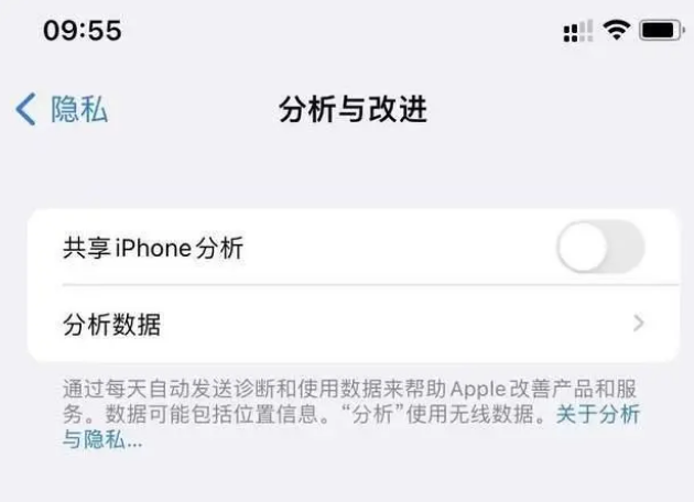 阳江苹果手机维修分享iPhone如何关闭隐私追踪 