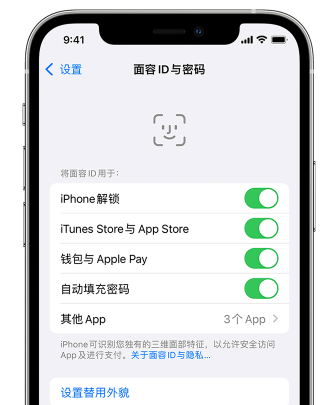 阳江苹果手机维修分享升级iOS 16 后 Face ID不可用怎么办 