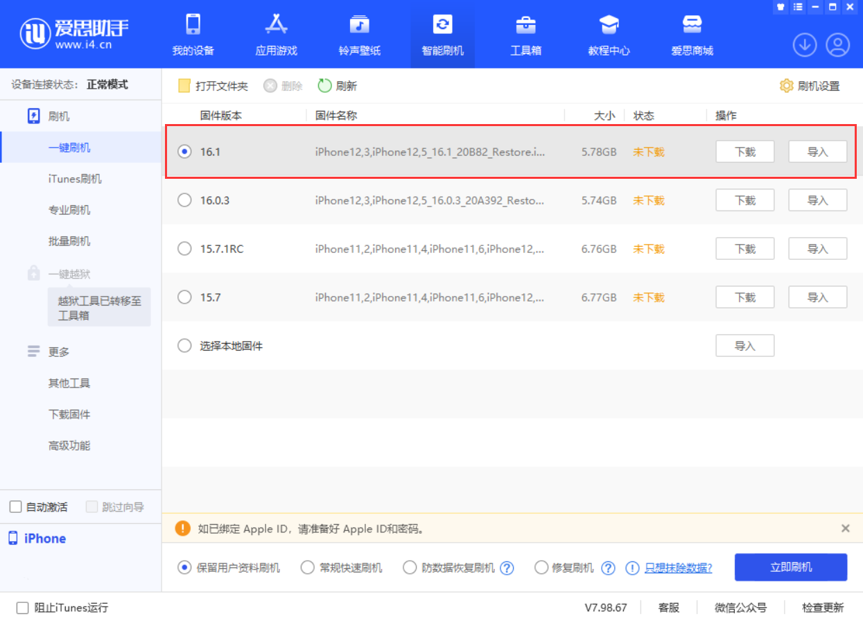 阳江苹果手机维修分享iOS 16.1正式版新增了哪些新功能 