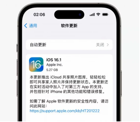 阳江苹果手机维修分享iOS16.1RC版升级反馈汇总 