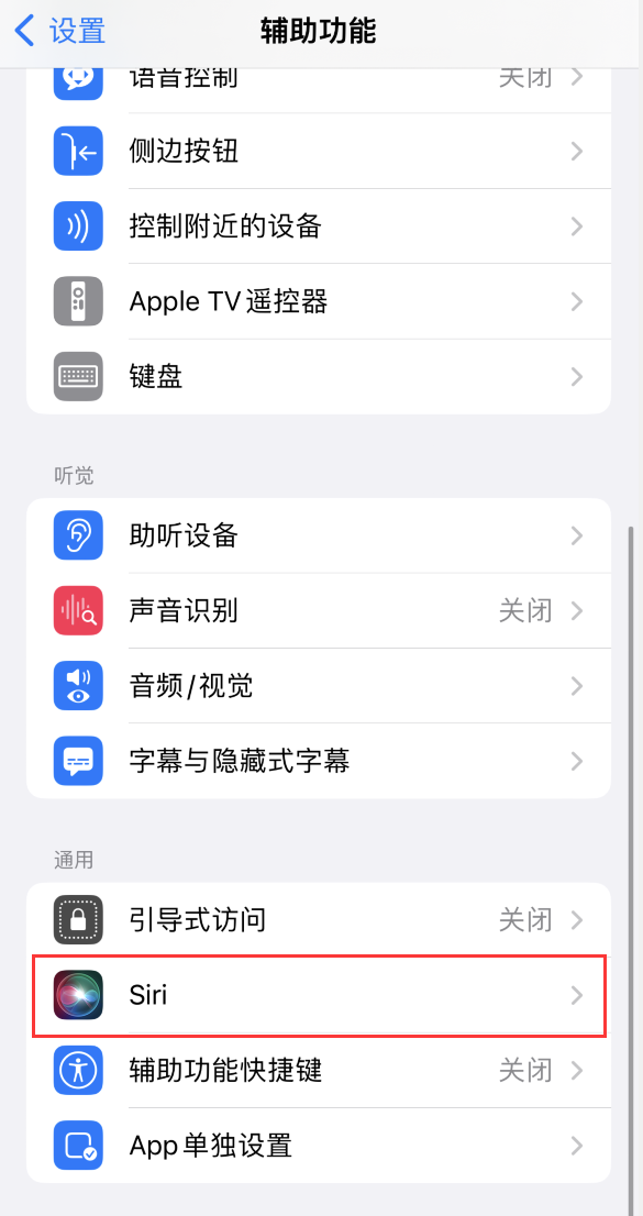 阳江苹果手机维修分享iOS 16 支持让 Siri 通过 iPhone 扬声器播报通知和来电 