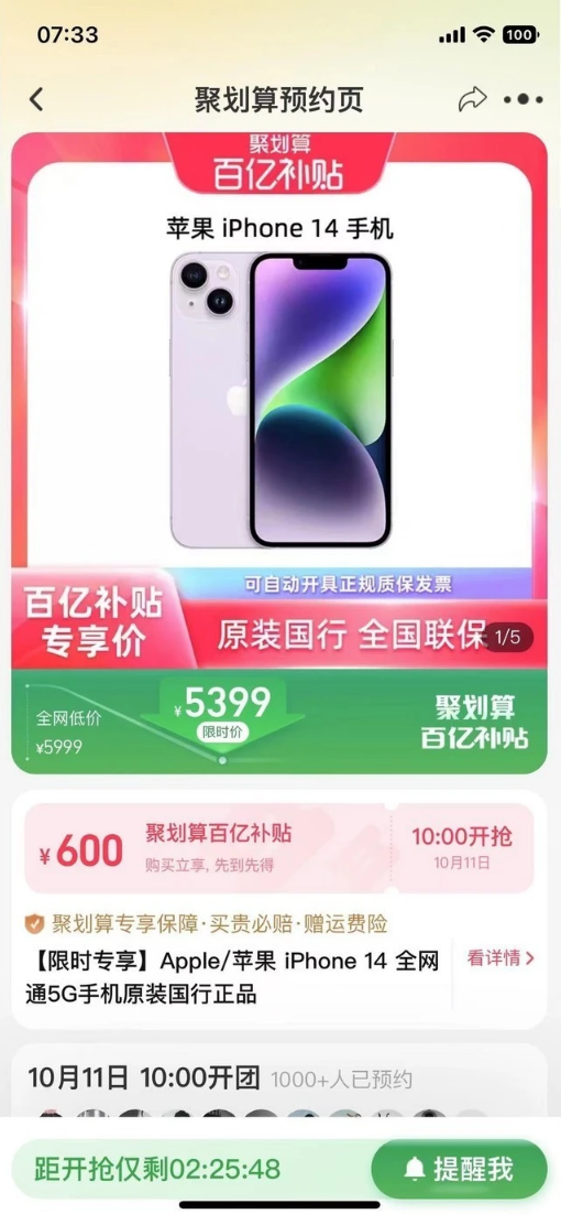 阳江苹果14维修分享买iPhone14还是iPhone13 