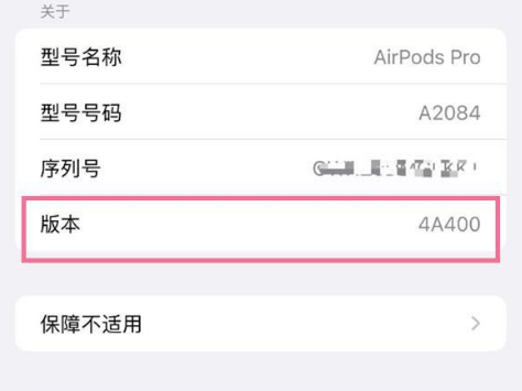 阳江苹果手机维修分享AirPods pro固件安装方法 