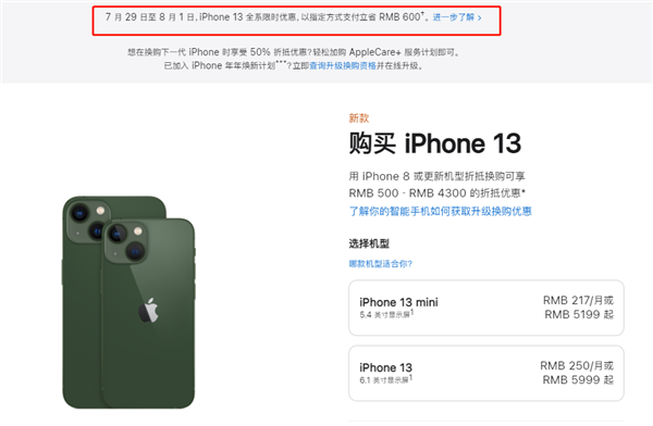 阳江苹果13维修分享现在买iPhone 13划算吗 