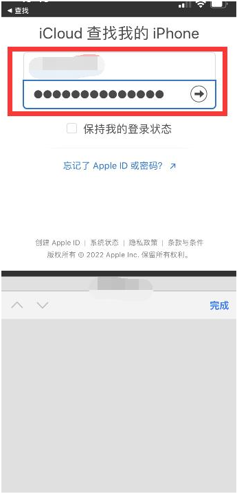 阳江苹果13维修分享丢失的iPhone13关机后可以查看定位吗 